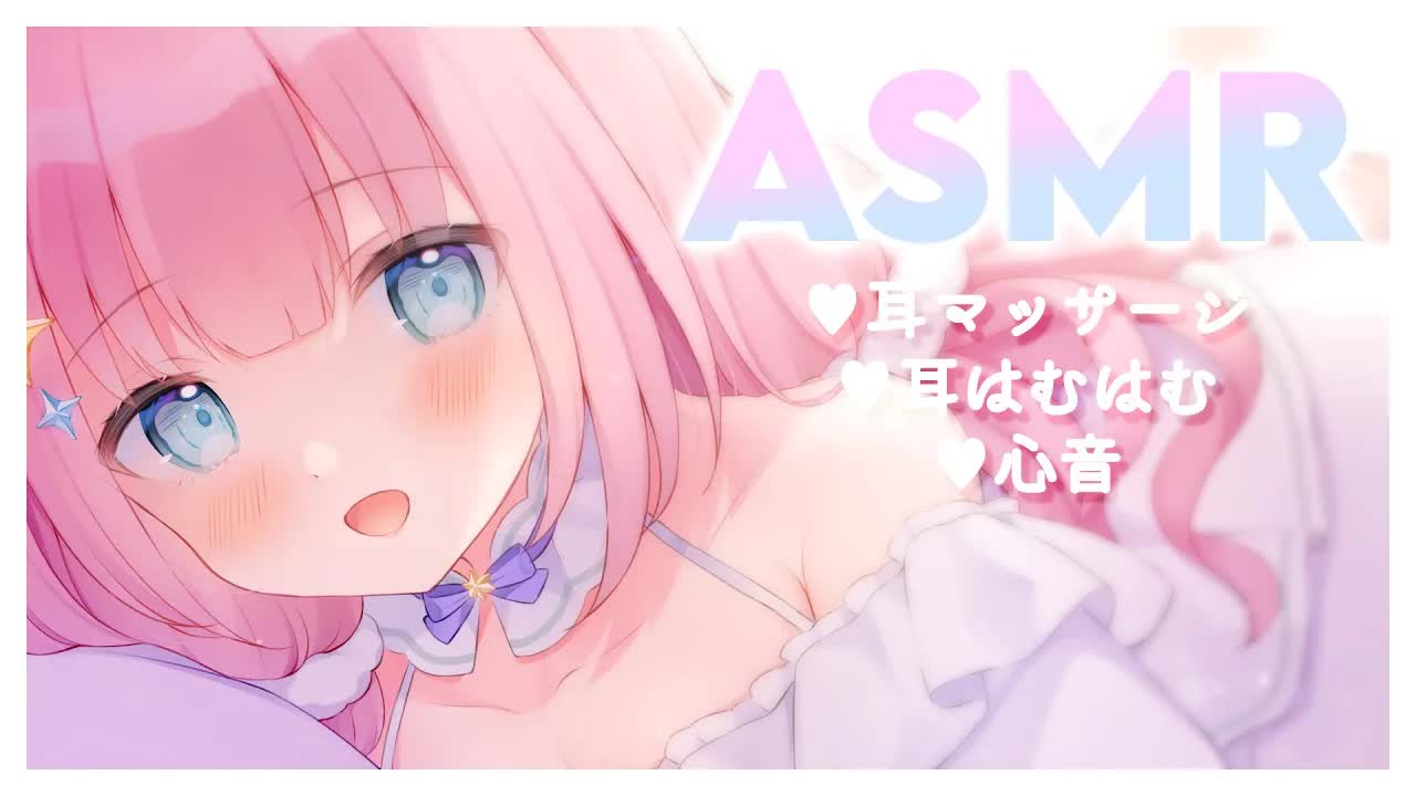 【ASMR・3DIO】愛してあげる🐰💞耳マッサージ ♡ 耳はむはむ ♡ 心音 etc.　ear massage _ ear noms _ heartbeat-J_LlZxft7ac